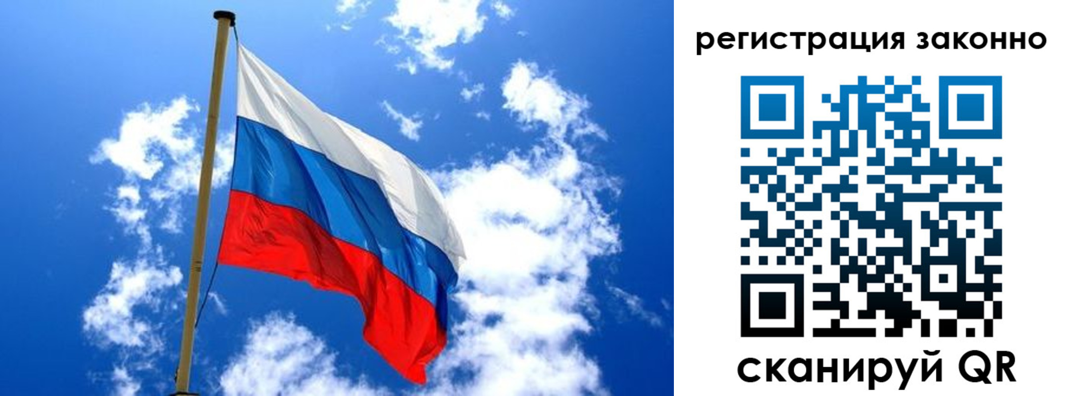 временная регистрация законно в Черногорске