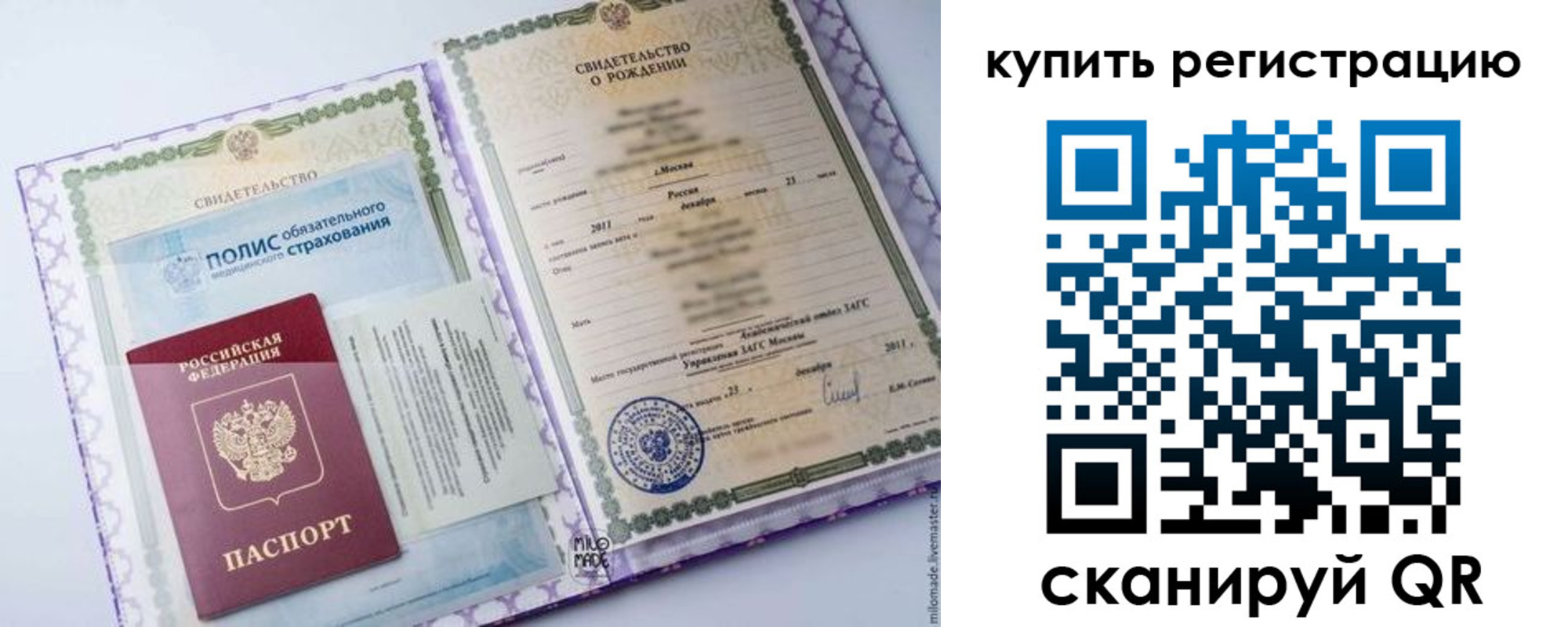 временная прописка в Черногорске