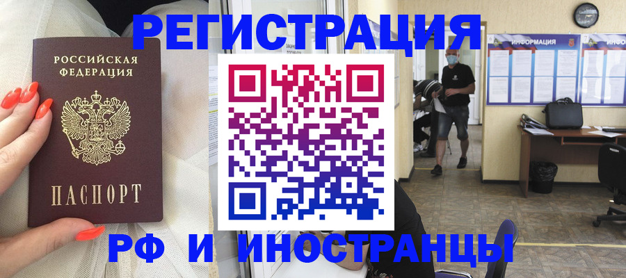 регистрация в Черногорске