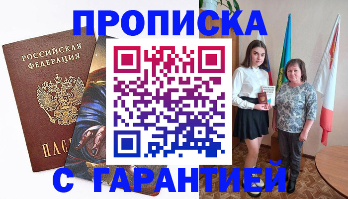 регистрация в Черногорске